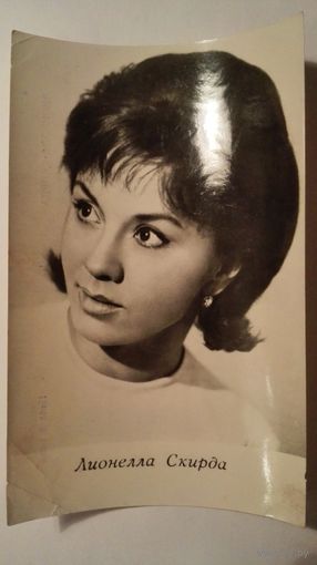 Киноактриса Лионелла Скирда