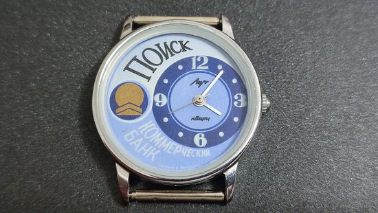 Часы Луч в коллекцию