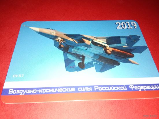 Календарик 2019г.