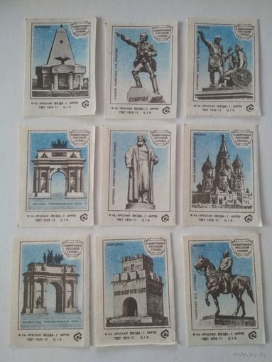 Спичечные этикетки ф.Красная звезда. Памятники русской славы.1981 год