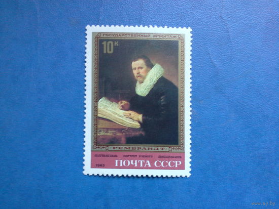 Ссср 1983. Портрет учёного.