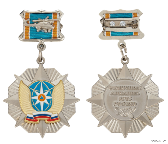 Знак Отличник авиации МЧС России