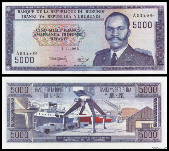[КОПИЯ] Бурунди 5000 франков 1968г. водяной знак