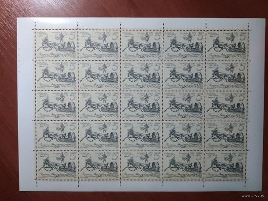 Лист чистых марок СССР 1987. ИСТОРИЯ ОТЕЧЕСТВЕННОЙ ПОЧТЫ. ПОЧТАРЬ