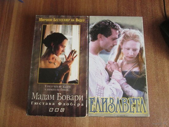 Видеокассеты.Цена за шт.