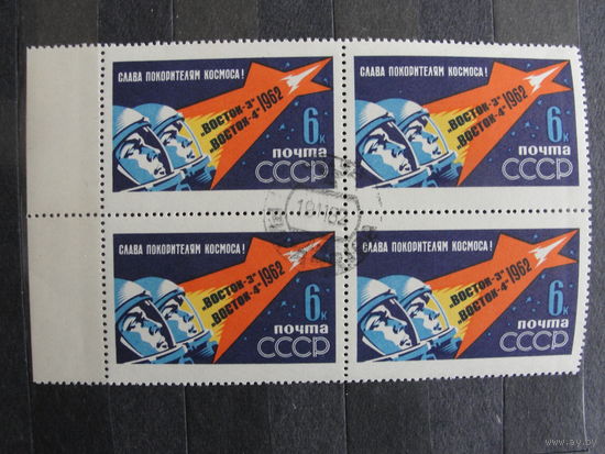 Продажа коллекции с 1 рубля! Гашеные почтовые марки СССР в квартблоках.