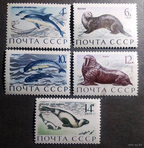 Марки СССР 1971 год Фауна