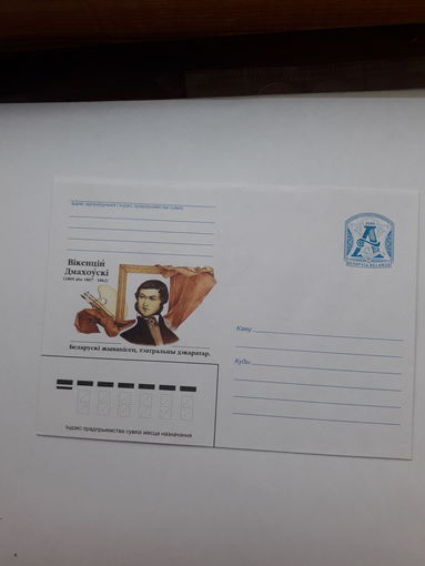ХМК Беларусь 2005 Дмаховский