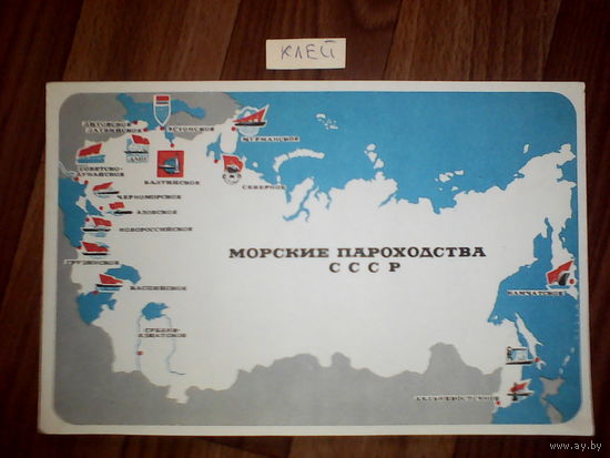 Спичечные этикетки. Гросс сувенирный . Морские пароходства СССР. 1971 год