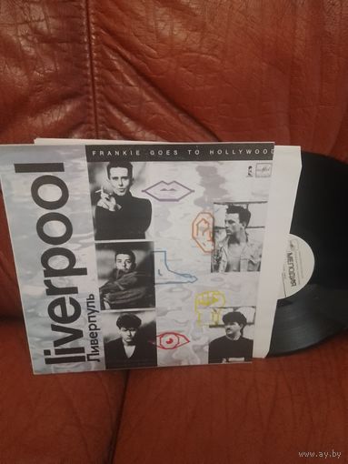 Liverpool. Ливерпуль