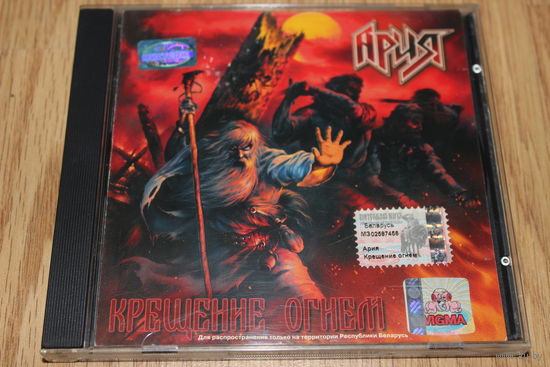 Ария - Крещение Огнем - CD