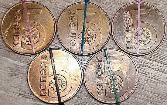 5 копеек 2009 РБ Несоосность аверса и реверса