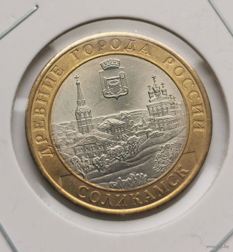 48. 10 рублей 2011 г. Соликамск. С рубля