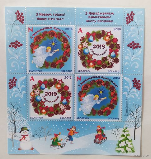 Беларусь 2018, Рождество