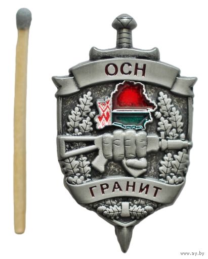МВД Беларуси. Отряд специального назначения "Гранит"