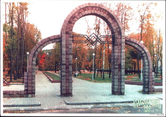 Сморгонь Парк