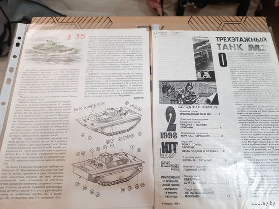 Танки ДВА одним лотом. Масштаб 1/35. Картон.