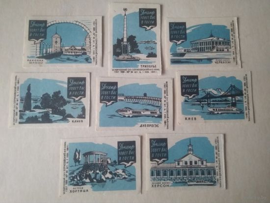 Спичечные этикетки ф.Борисов. Днепр зовёт вас в гости. 1964 год