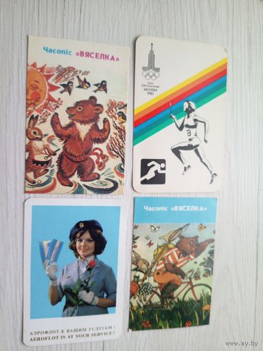 Календарики одним лотом