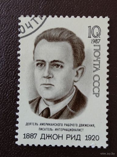 Ссср