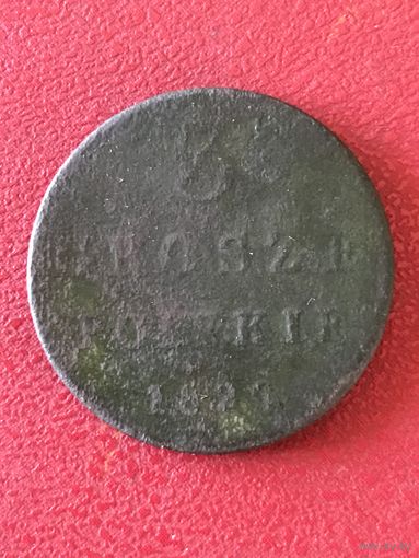 3 гроша 1829 г.