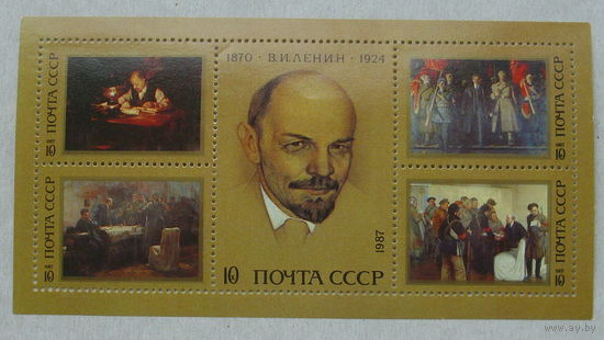 СССР.  117 лет со дня рождения В. И. Ленина (1870 - 1924). ( Блок ) 1987 года. *157.