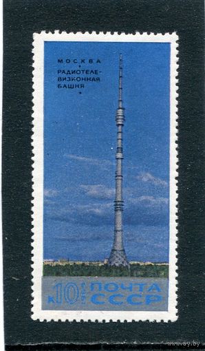 СССР 1969. Останкинская башня