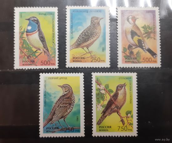 Россия. 1995 год. Фауна. Певчие птицы (380)