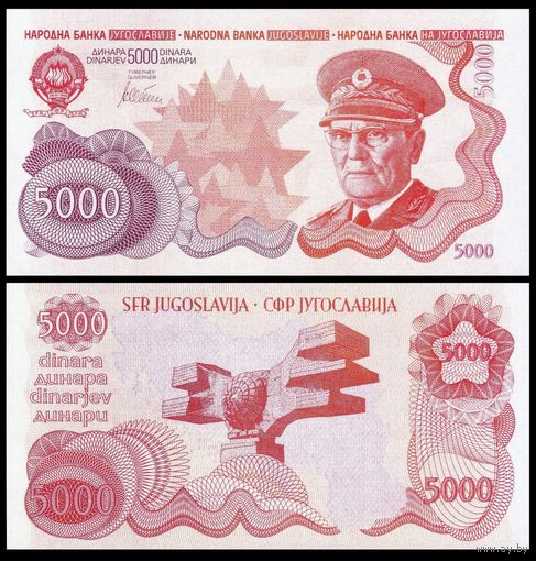 [КОПИЯ] Югославия 5000 динар красная, (без даты) в/з (пробные)