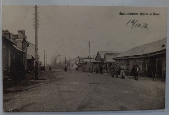 Ковель. Брест-Литовская Улица. 1916. Прошла почту