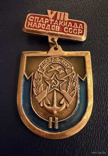 Знак СССР. Тяжёлый. ( Спартакиада Народов СССР. ДОСААФ  ).