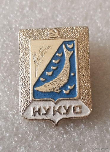 Нукус. Ташкентская серия. Герб города. Геральдика. Города Республик СССР #3930-CP62