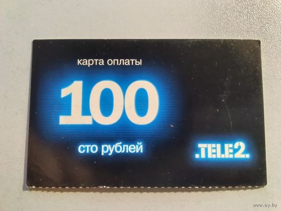 Телефонная карта.