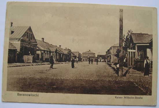 Барановичи. Улица Кайзера Вильгельма.