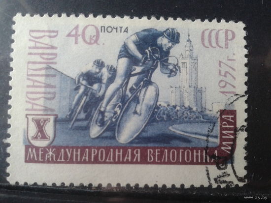 1957, Велогонка мира