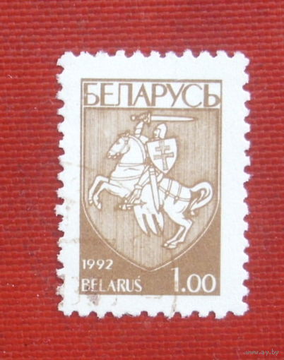 Беларусь. Стандарт. ( 1 марка ) 1992 года. 11-1.