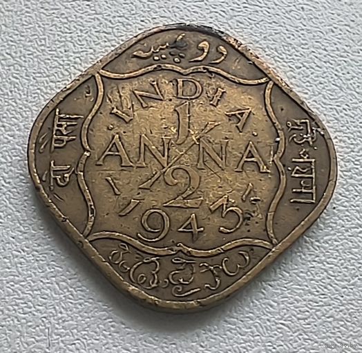 Индия - Британская 1/2 анна, 1943  1-11-57