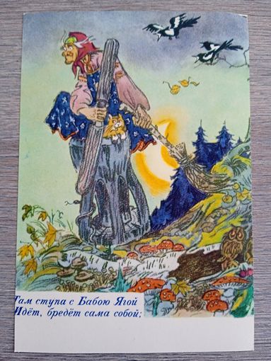 Маврина. У Лукоморья