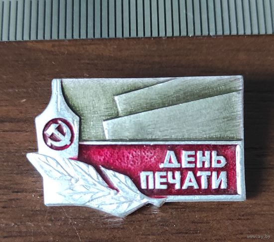 День печати