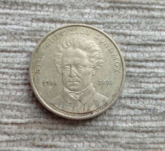 Werty71 Греция 50 драхм 1998 200 лет со дня рождения Дионисиоса Соломоса