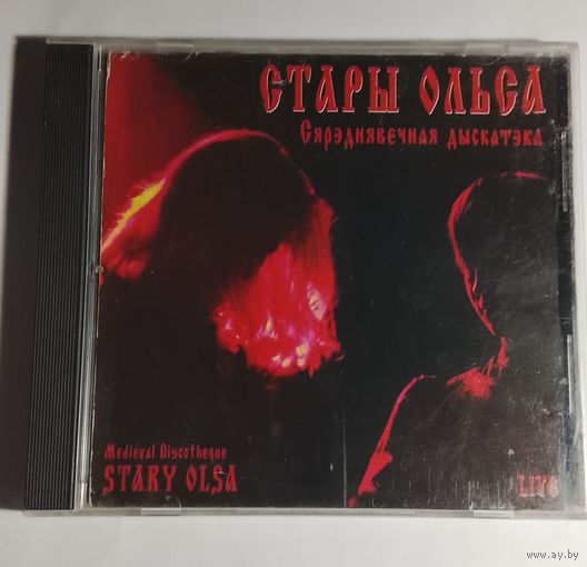 Стары Ольса / CD