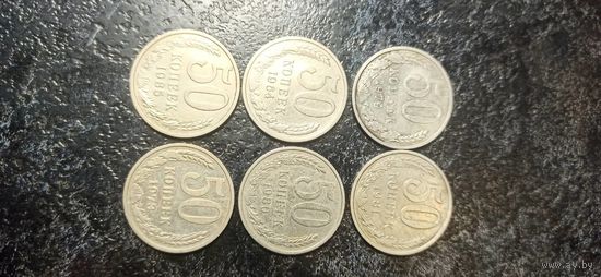 50 копеек СССР