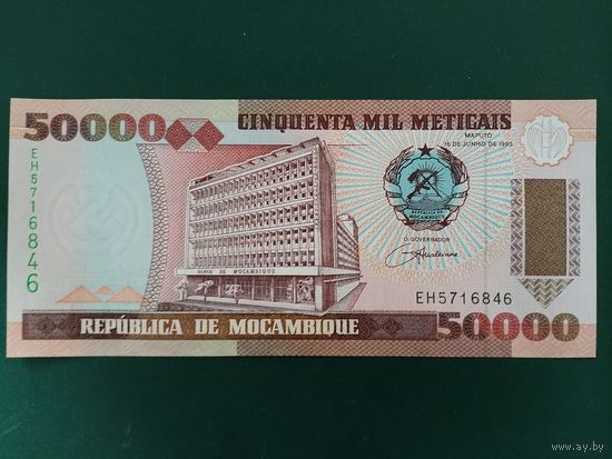 50000 метикал Мозамбик.