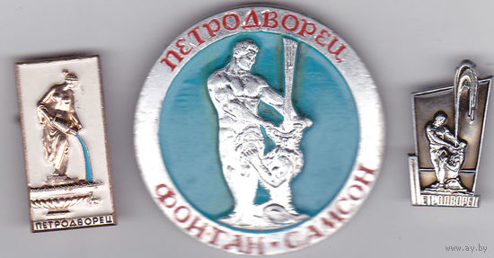 Петродворец (Петергоф).