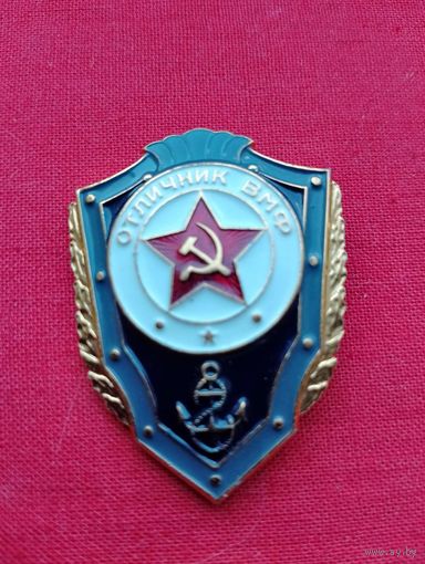 Отличник ВМФ, СССР ,Отличный!!!