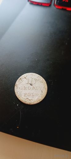 10 грошей 1826