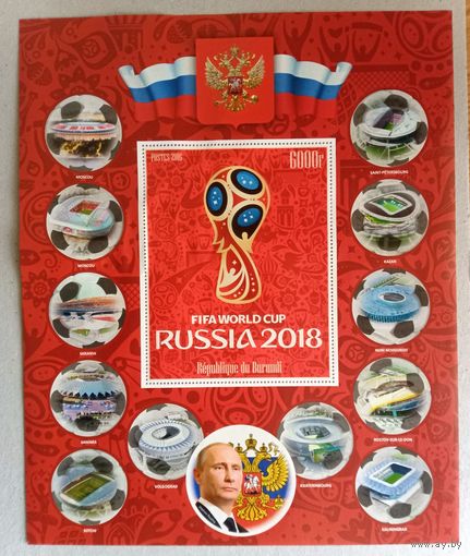ЧМ по футболу 2018г. Россия. Звёзды футбола.