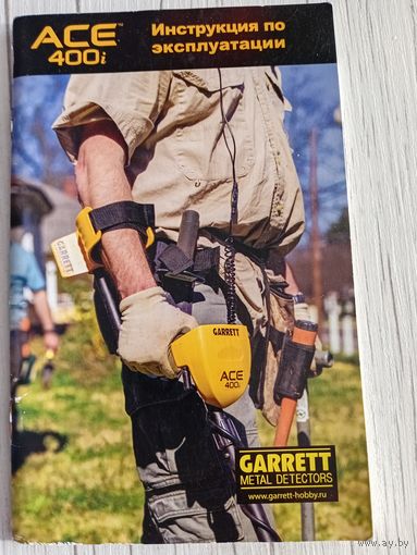 Инструкция пользования для металлоискателя
