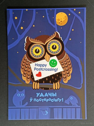 Посткроссинг Беларусь Белпочта 2021