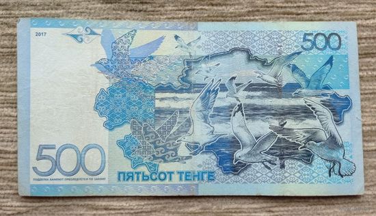 Werty71 КАЗАХСТАН 500 ТЕНГЕ 2017 банкнота